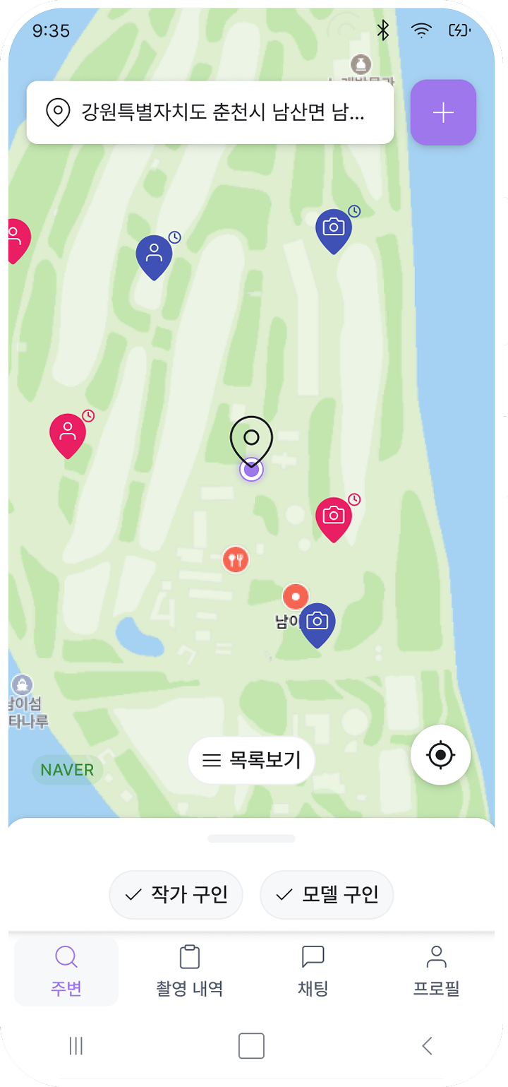 실시간 매칭 화면