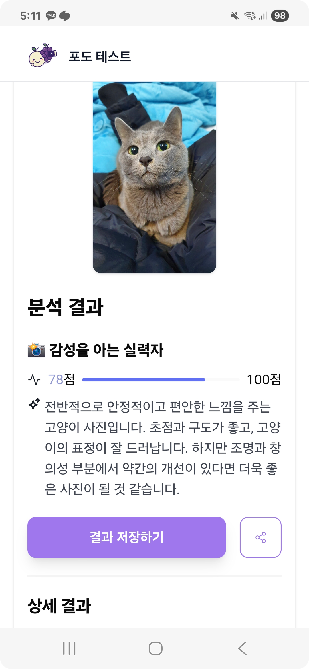 두 번째 AI 테스트 이미지